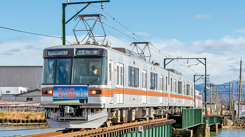 北陸鉄道株式会社 浅野川線03系